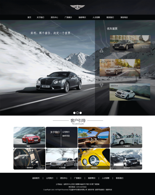 1652525317639023.png 《宾利》汽车网页设计.png