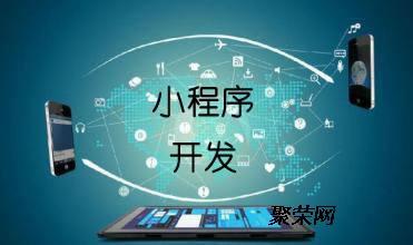 1652525762127690.jpg app开发小程序开发小程序开发和app开发有什么区别哪个更容易学txt.jpg