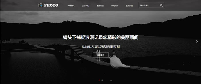 婚纱摄影网站模板T10396.jpg 婚纱摄影网站模板T10396.jpg