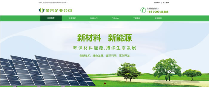 能源材料网站模板T10370.jpg 能源材料网站模板T10370.jpg