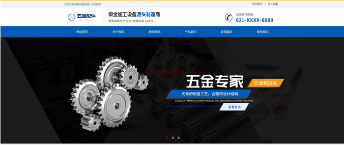 五金配件网站模板T10363.jpg 五金配件网站模板T10363.jpg