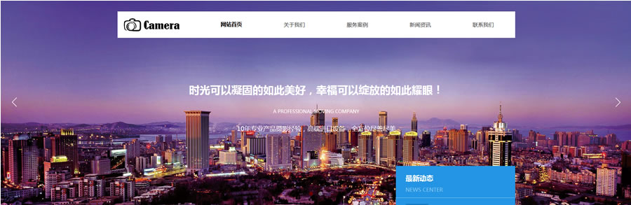 婚纱摄影网站模板T10399.jpg 婚纱摄影网站模板T10399.jpg