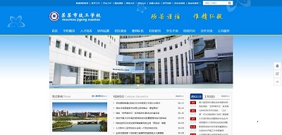 技工学校网站模板T10391.jpg 技工学校网站模板T10391.jpg