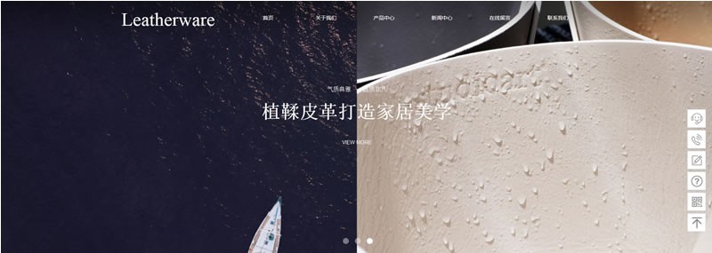 皮具皮革网站模板T10302.jpg 皮具皮革网站模板T10302.jpg