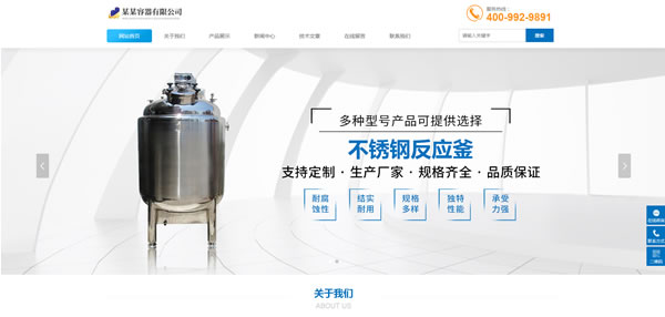 容器公司网站模板T20003.jpg 容器公司网站模板T20003.jpg