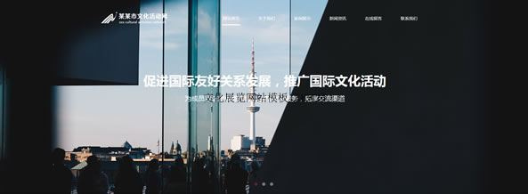 文化展览网站模板 T10426.jpg 文化展览网站模板 T10426.jpg