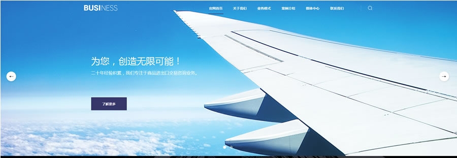 商贸外贸网站模板T10429.jpg 商贸外贸网站模板T10429.jpg