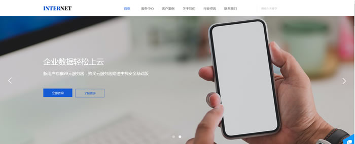 网络公司网站模板T10434.jpg 网络公司网站模板T10434.jpg