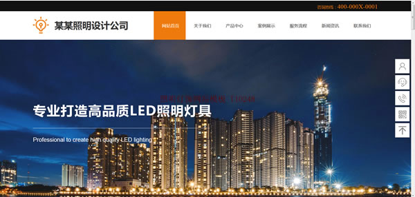 照明灯饰网站模板T10248.jpg 照明灯饰网站模板T10248.jpg