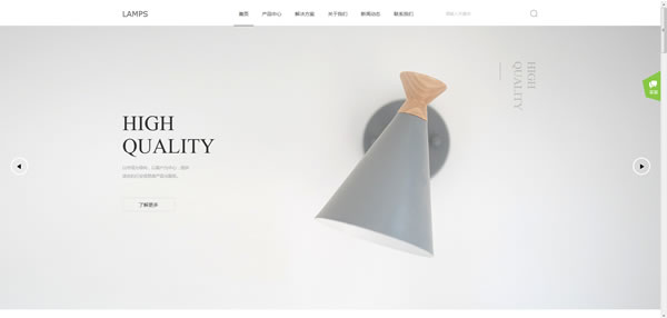 灯饰企业网站模板T10141.jpg 灯饰企业网站模板T10141.jpg