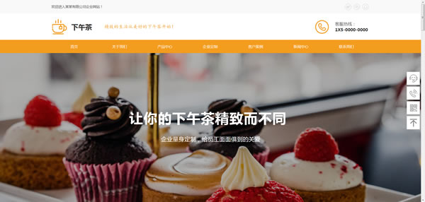 甜品美食网站模板T10437.jpg 甜品美食网站模板T10437.jpg