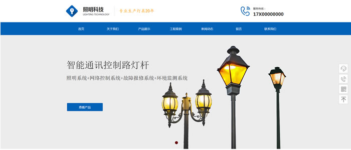 照明灯具网站模板T11403.jpg 照明灯具网站模板T11403.jpg