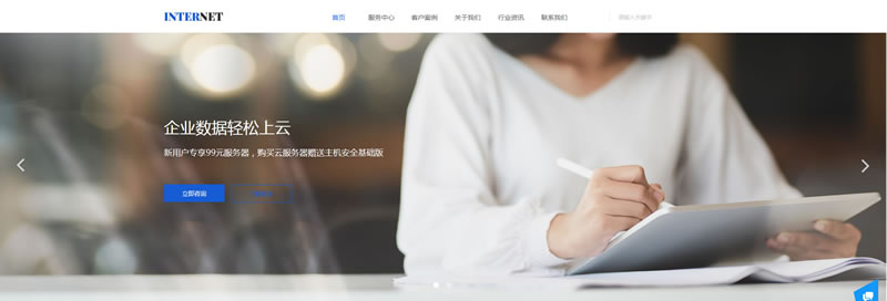 网络公司网站模板T10434.jpg 网络公司网站模板T10434.jpg