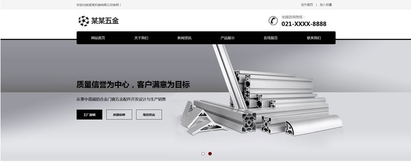 厨卫五金网站模板T10373.jpg 厨卫五金网站模板T10373.jpg