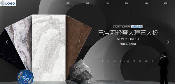 陶瓷建材网站模板T20005.png 陶瓷建材网站模板T20005.png