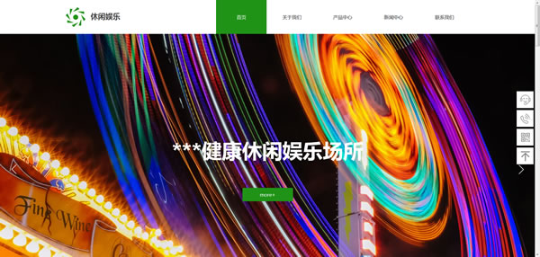 娱乐场所网站模板T10433.jpg 娱乐场所网站模板T10433.jpg