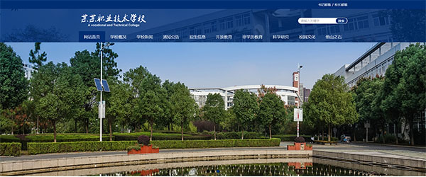高校技校网站模板T1109.jpg 高校技校网站模板T1109.jpg