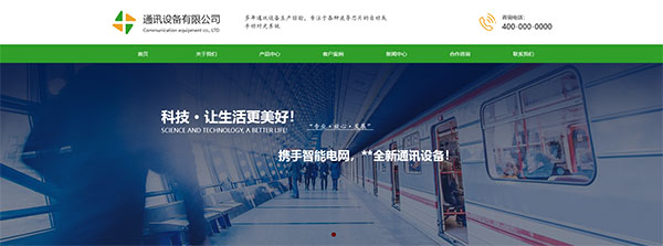 通讯设备网站模板T10764.jpg 通讯设备网站模板T10764.jpg
