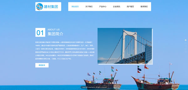 建筑公司网站模板T10358.jpg 建筑公司网站模板T10358.jpg