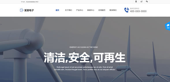 电子能源网站模板T8684.jpg 电子能源网站模板T8684.jpg