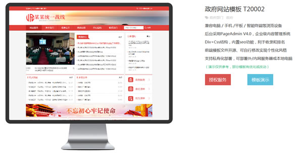 政府网站模板T20002.jpg 政府网站模板T20002.jpg