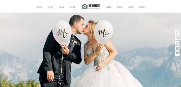 婚纱摄影网站模板T10294.jpg 婚纱摄影网站模板T10294.jpg