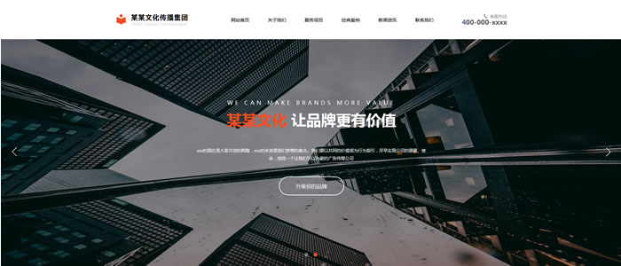 化传播网站模板T10286.jpg 化传播网站模板T10286.jpg