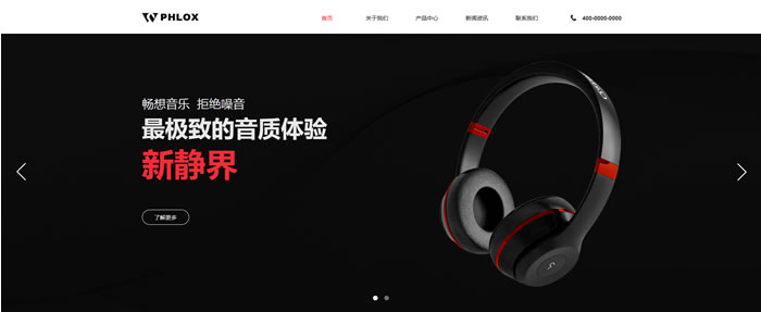 音像设备网站模板T10368.jpg 音像设备网站模板T10368.jpg