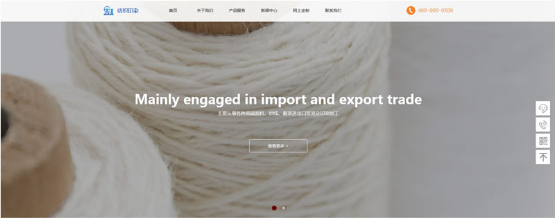 纺织布艺网站模板T10288.jpg 纺织布艺网站模板T10288.jpg