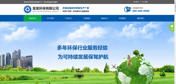 环保设备网站模板T10199.jpg 环保设备网站模板T10199.jpg
