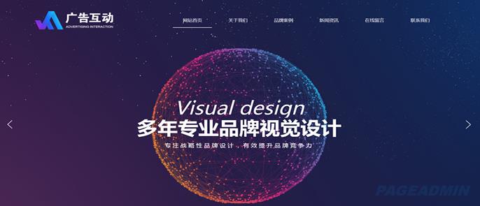 广告传媒网站模板.jpg 广告传媒网站模板.jpg