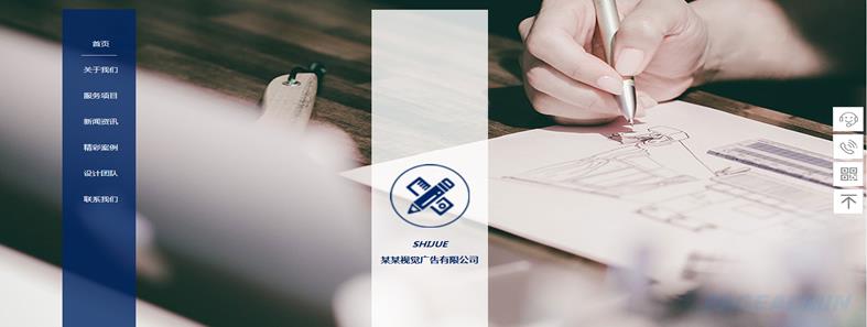 广告公司网站模板.jpg