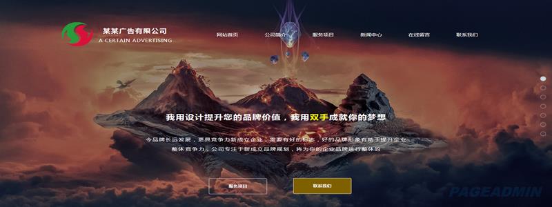 传媒公司网站模板.jpg 传媒公司网站模板.jpg