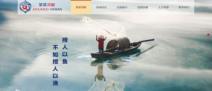 餐饮网站模板.jpg 餐饮网站模板.jpg