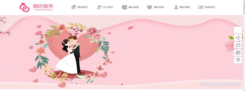 婚庆策划网站模板 8911.jpg 婚庆策划网站模板 8911.jpg