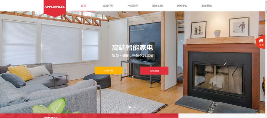 pageadmin电器公司网站模板.jpg pageadmin电器公司网站模板.jpg