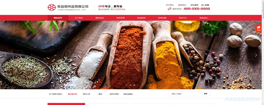 食物网站模板.jpg 食物网站模板.jpg