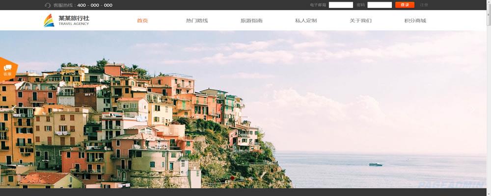 旅行社.jpg 旅行社.jpg