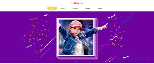 儿童服饰网站模板.jpg 儿童服饰网站模板.jpg