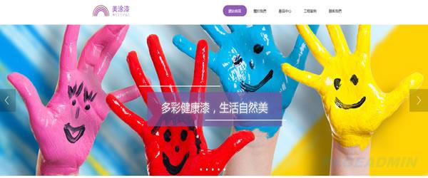 涂料化工网站模板.jpg 涂料化工网站模板.jpg