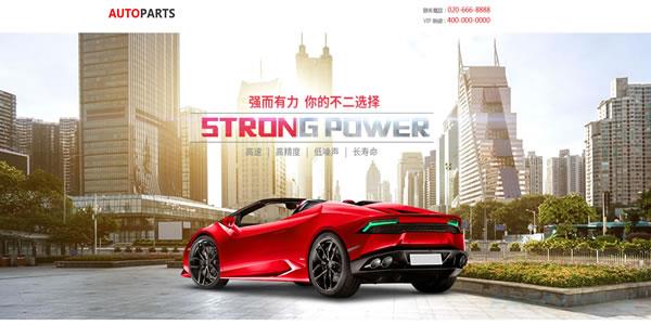 汽配用品网站模板T1285.jpg 汽配用品网站模板T1285.jpg