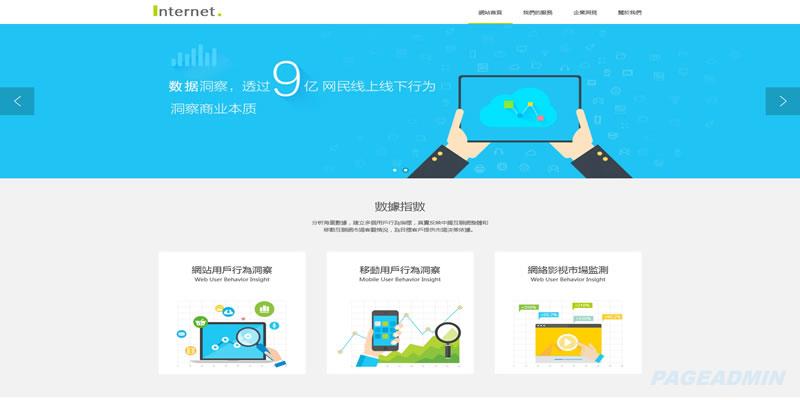 互联网公司网站模板T1271.jpg 互联网公司网站模板T1271.jpg