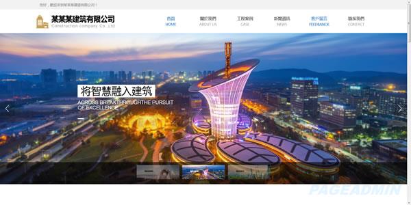 建筑公司网站模板T10390.jpg 建筑公司网站模板T10390.jpg