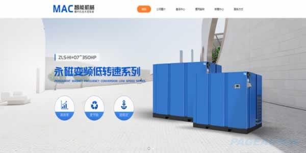 智能机械网站模板T1089.jpg 智能机械网站模板T1089.jpg