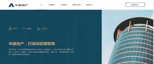 房地产网站模板T1088.jpg 房地产网站模板T1088.jpg