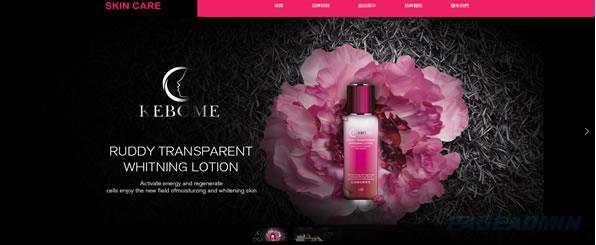 美容护肤公司网站模板T1265.jpg 美容护肤公司网站模板T1265.jpg