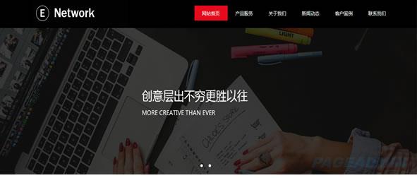 互联网公司网站模板T1248.jpg 互联网公司网站模板T1248.jpg