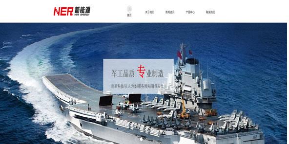 能源科技公司网站模板 T9841.jpg 能源科技公司网站模板 T9841.jpg