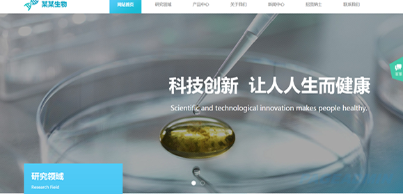 生物医药网站模板 T9732.png 生物医药网站模板 T9732.png