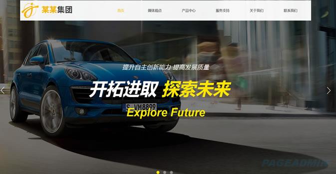 橡胶制品网站模板 T9115.jpg 橡胶制品网站模板 T9115.jpg